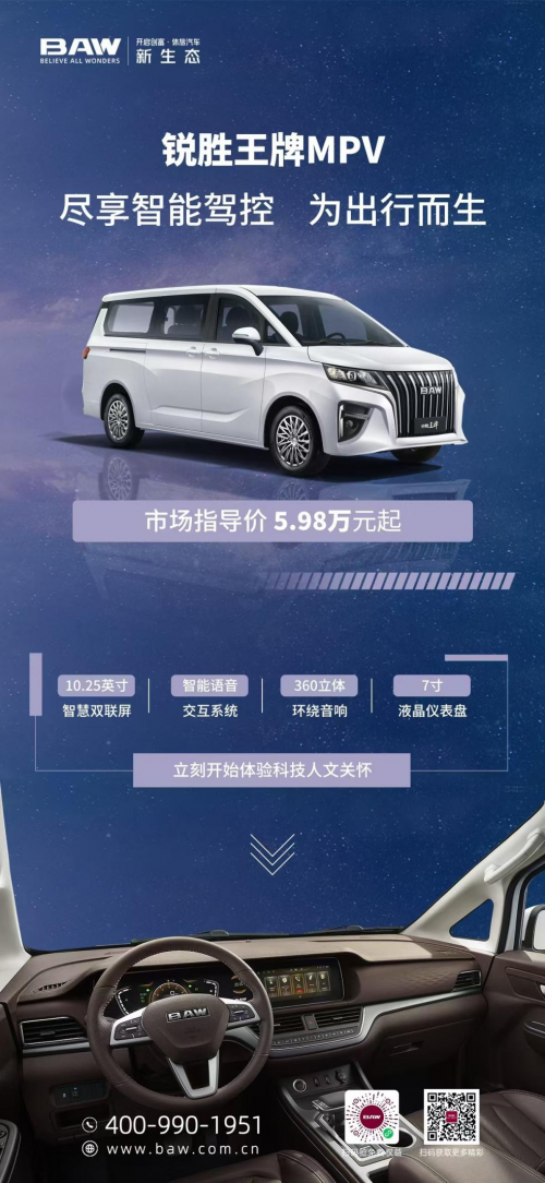 有型有范,内外兼修智慧大空间,锐胜王牌m7 8at创富神器