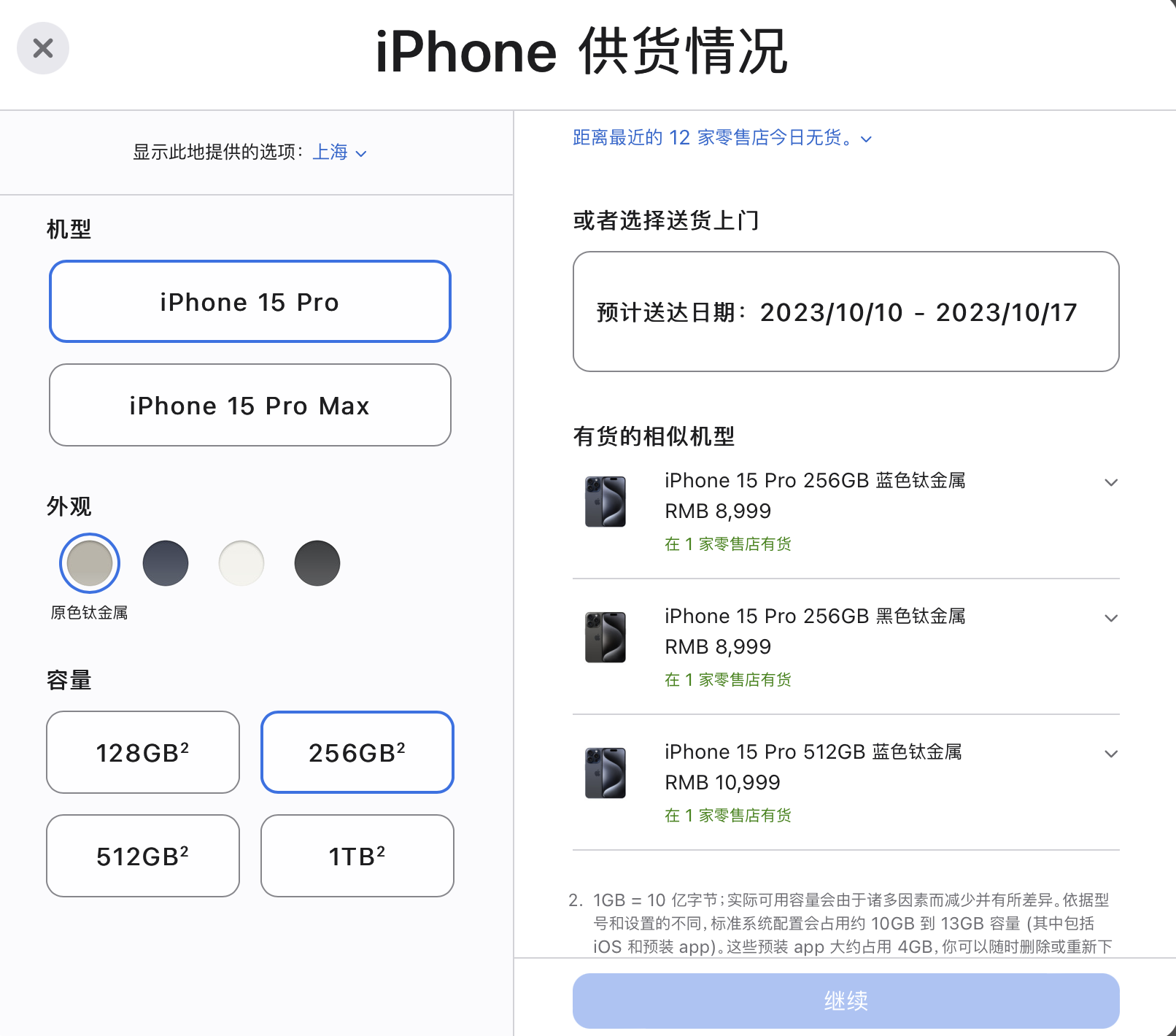 iphone15预售:没往年那么难抢,pro系列至少等三周