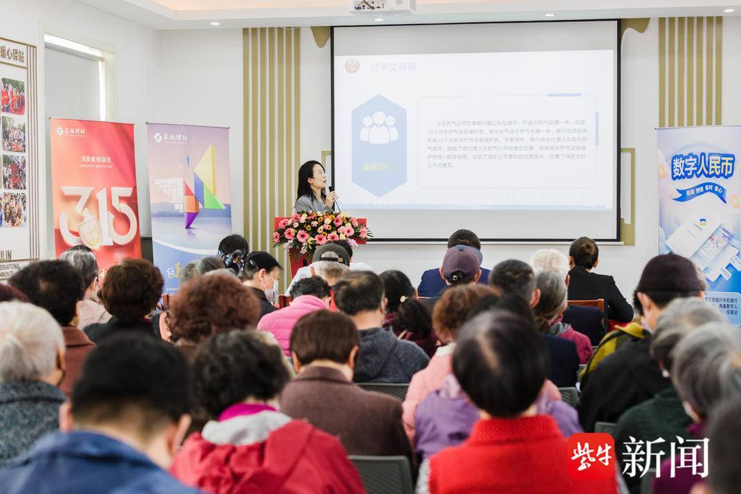 苏银理财:保护消费权益,护航美好生活
