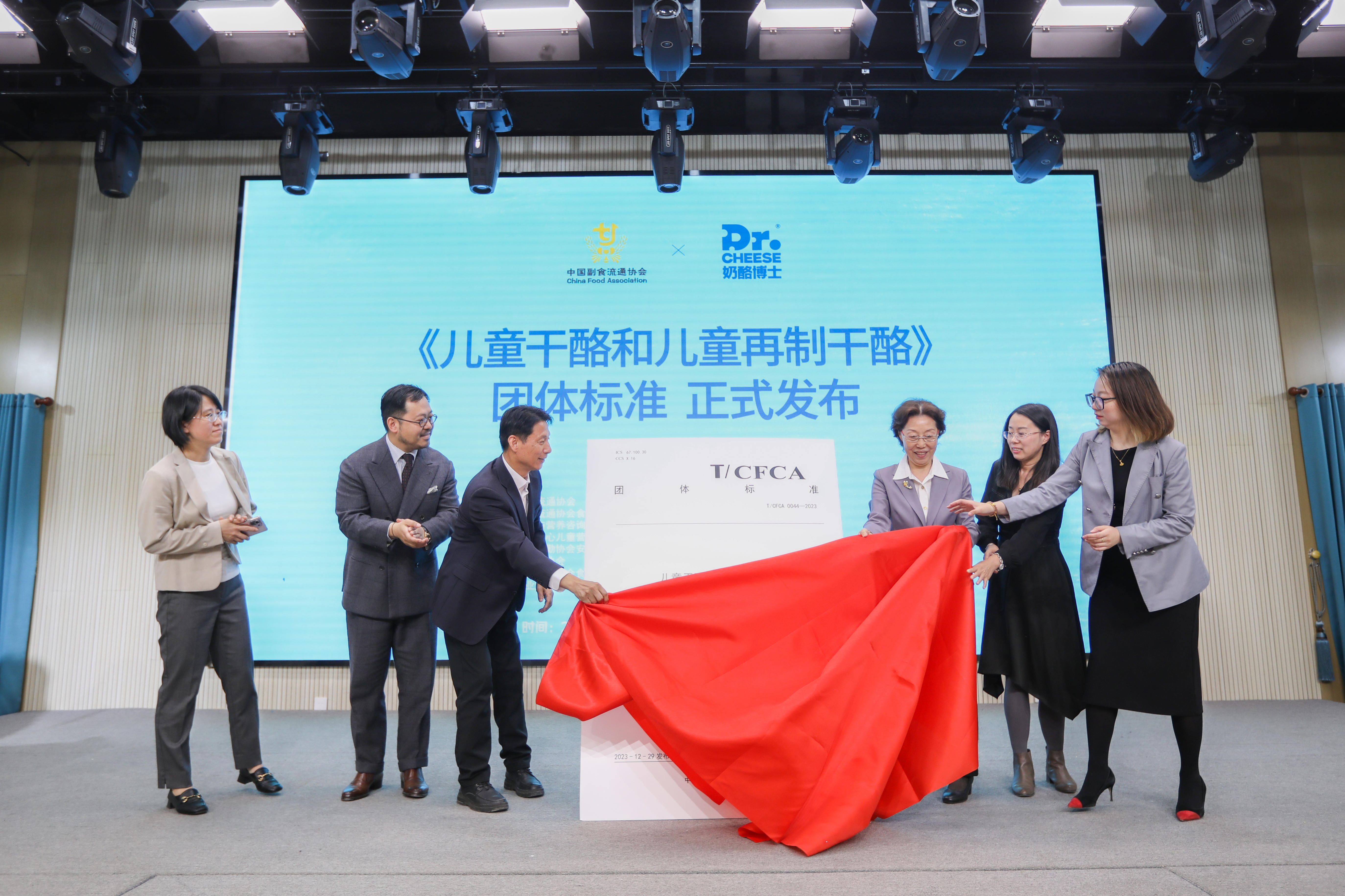 首个《儿童干酪和儿童再制干酪》团体标准,助力行业发展新质生产力