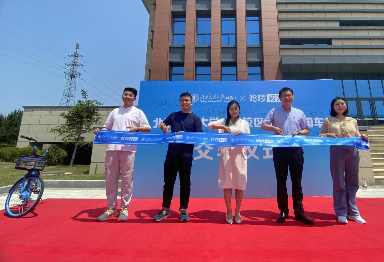 哈啰校园业务发布年度“成绩单”助力校园绿色出行