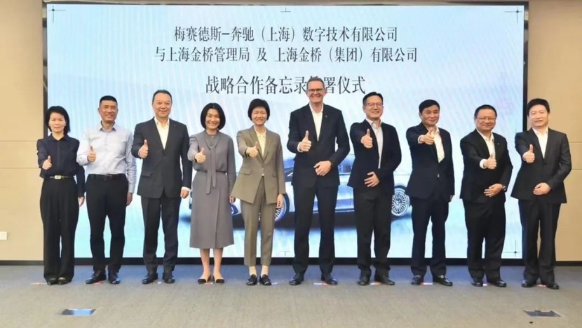 金桥“未来车”高质量发展再发力!与梅赛德斯-奔驰签署战略合作协议,共同推