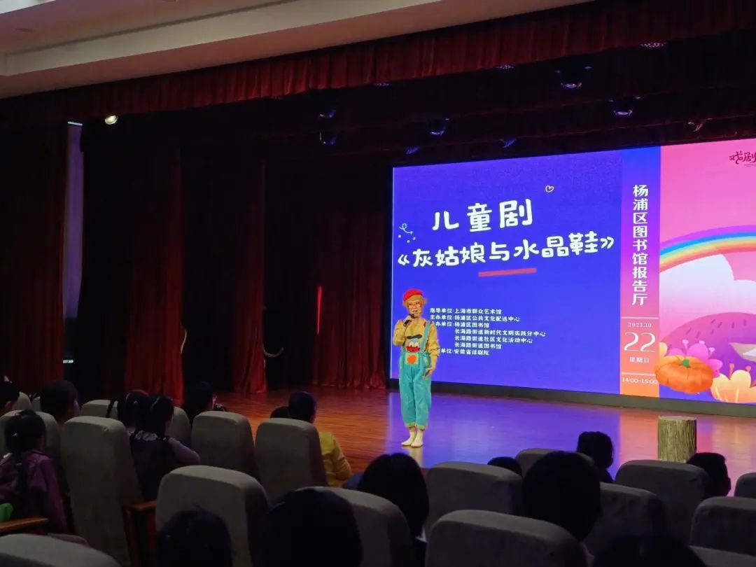 “灰姑娘”来杨浦?让孩子看到爱与善良的力量