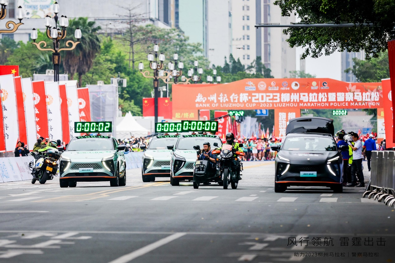 马拉松“跑”进柳州,东风风行倾力赞助,乘风跑团激情开跑!...