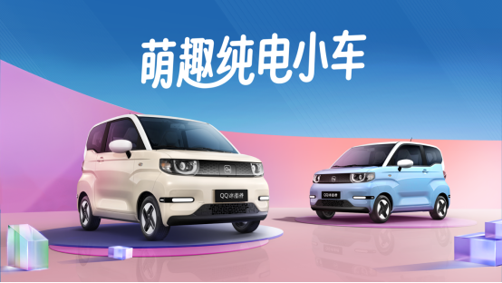 全新qq冰淇淋即将上市,三重焕新“卷”出新高度!