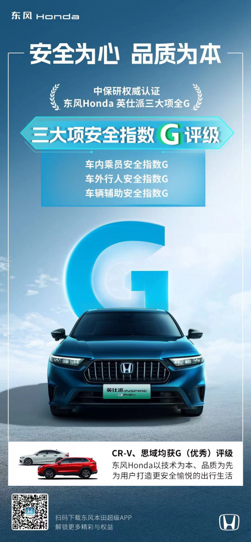 谁说日系车不安全?全新英仕派碰撞测试三项全优来打脸!