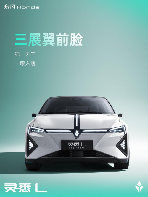 全屏实力的灵悉l 官图解析:科技美学引领电动新风尚