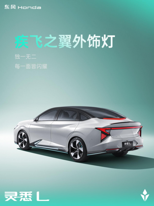 全屏实力的灵悉l 官图解析:科技美学引领电动新风尚