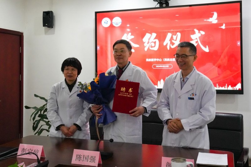 强强联手!知名专家陈国强教授正式加盟民航总医院神经外科
