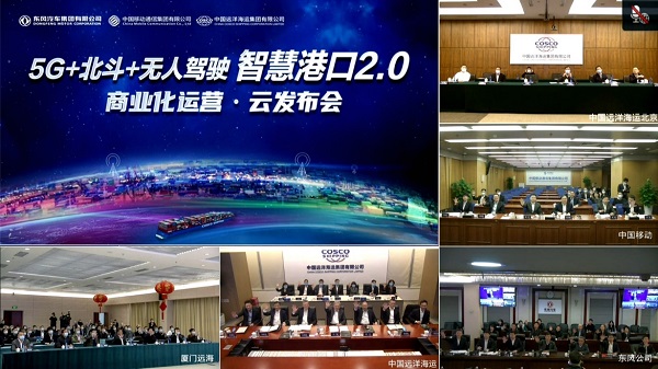 5g 北斗 无人驾驶智慧港口2.0发布东风商用车赋能港口业升级