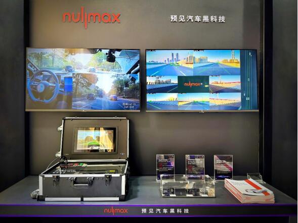 全线助力、加速量产nullmax智能驾驶产品亮相北京车展
