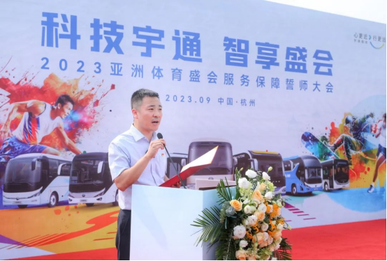 热血誓师!“宇通代表队”出征亚洲体育盛会